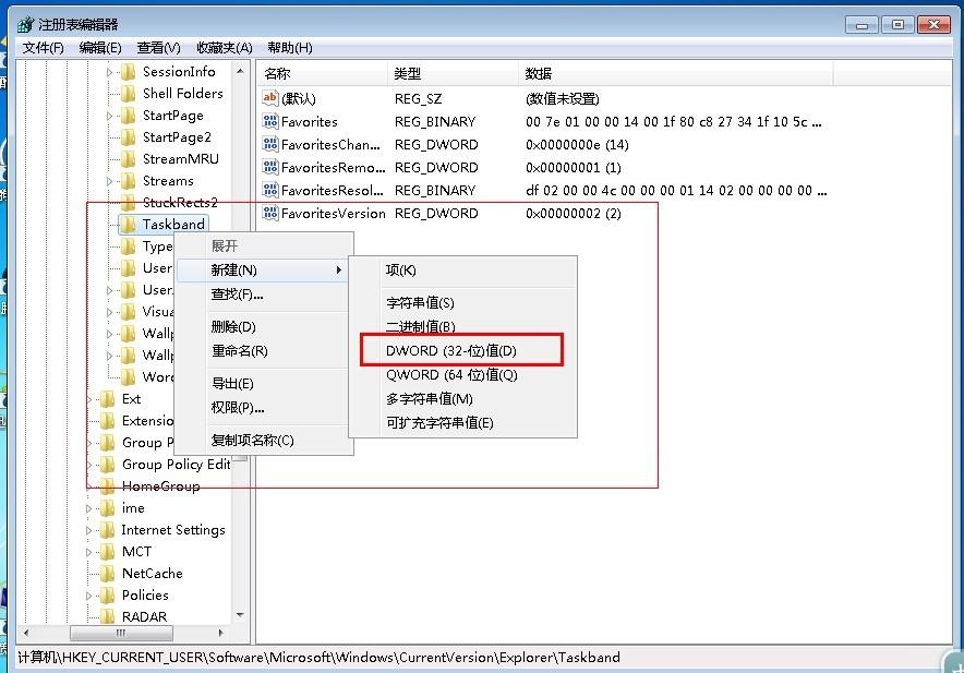 win7注册表新建dword(32-bit) win7注册表新建dword(32-bit)