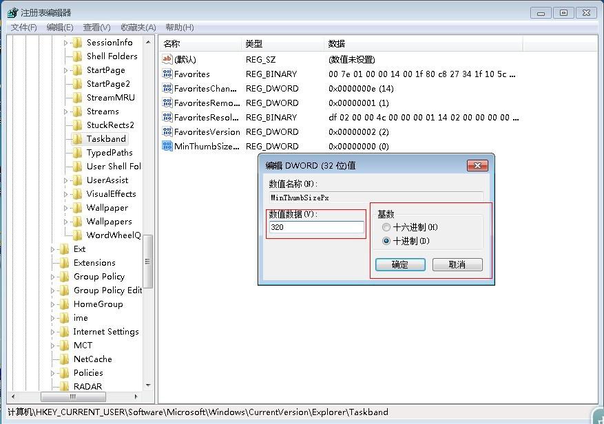 win7注册表dword值数值数据设置 win7注册表dword值数值数据设置