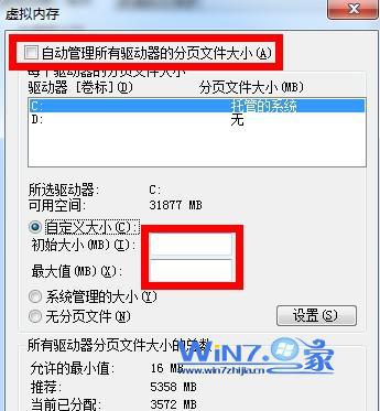 选中“自定义大小”
