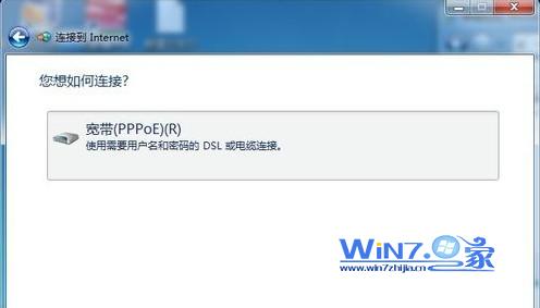 单击“宽带(PPPoE)”按钮 单击“宽带(PPPoE)”按钮