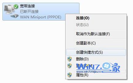 单击“创建快捷方式”选项 单击“创建快捷方式”选项