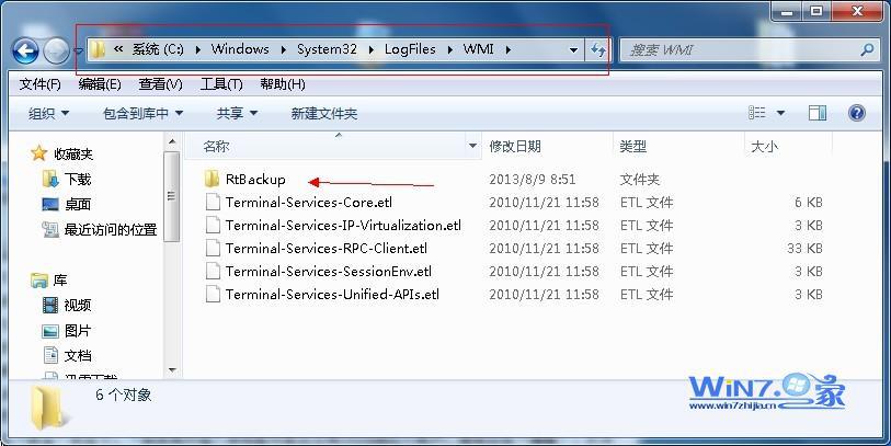 win7系统wmi目录下的RTbackup文件夹 win7系统wmi目录下的RTbackup文件夹