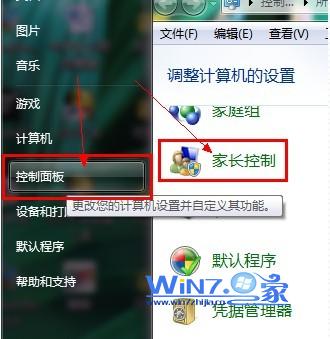 控制面板_家长控制 控制面板_家长控制