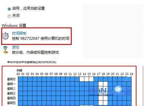 设置时间控制 设置时间控制