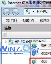 选择“添加FTP站点”