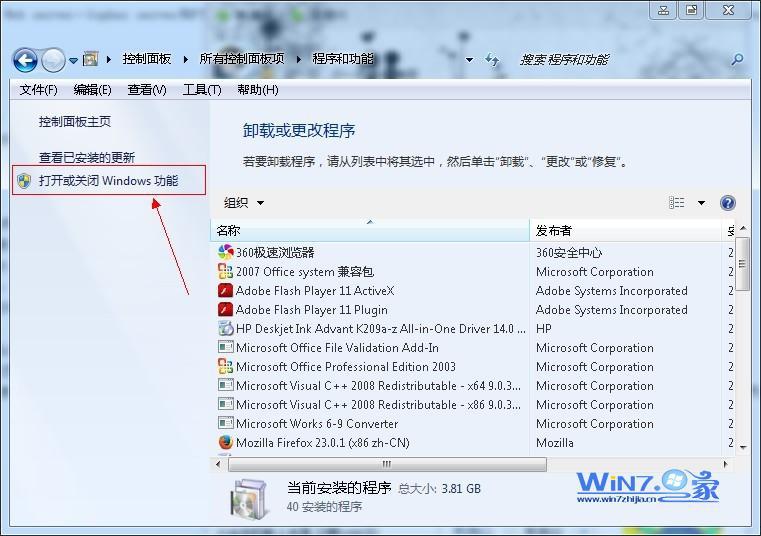 win7系统控制面板之程序和功能窗口 win7系统控制面板之程序和功能窗口
