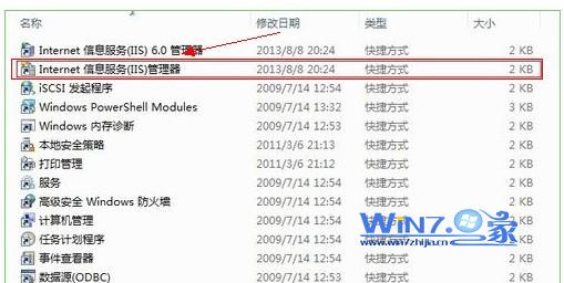 管理工具窗口 管理工具窗口