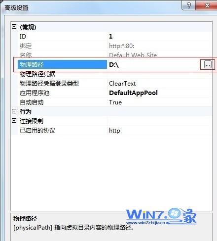高级设置界面 高级设置界面