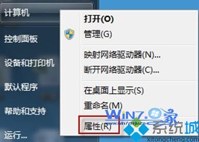 选择“属性” 选择“属性”