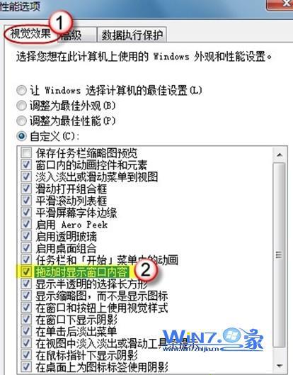 在“拖动时显示窗口内容”前面打上勾 在“拖动时显示窗口内容”前面打上勾