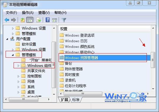 找到windows资源管理器步骤预览 找到windows资源管理器步骤预览
