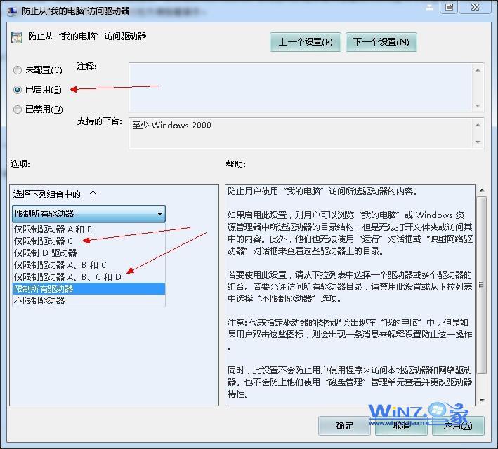 启用限制访问驱动器预览 启用限制访问驱动器预览