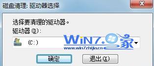 选择要清理的盘符 选择要清理的盘符