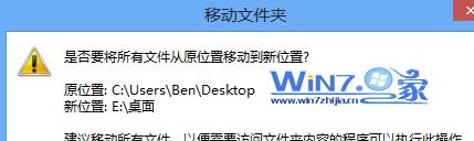点击“是”按钮