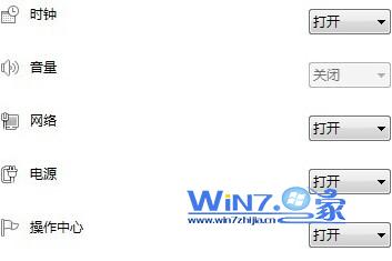win7音量图标不显示怎么办 win7音量图标不显示怎么办