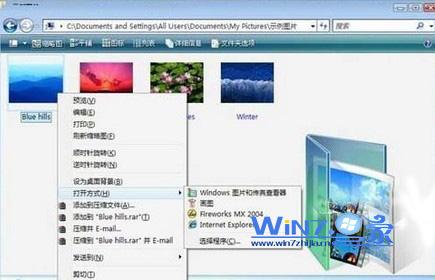 更改图片查看方式 更改图片查看方式