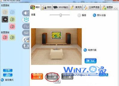选定下面的四声道 选定下面的四声道