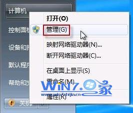 选择“管理”选项 选择“管理”选项