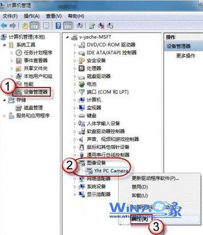 找到“图像设备” 找到“图像设备”