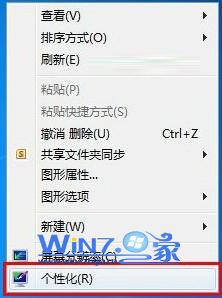 选择“个性化”选项