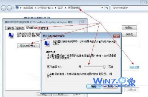 设置硬件加速等级