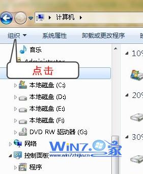 选择“文件夹及搜索选项”选项