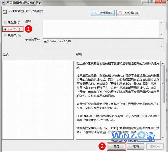 选择“已启用”