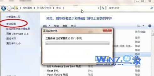 直接拷贝字体到字体文件夹 直接拷贝字体到字体文件夹