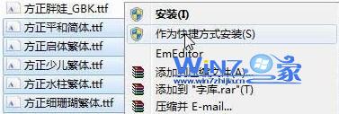 使用快捷方式安装字体 使用快捷方式安装字体