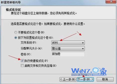 在“执行快速格式化”前面打上勾