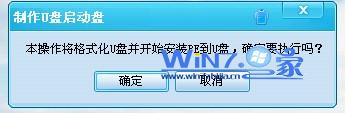 点击“确定”按钮
