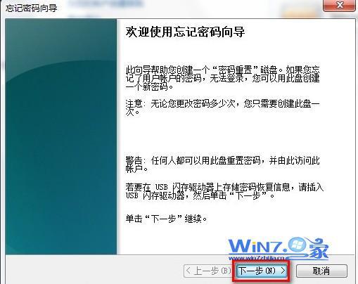 单击下一步按钮 单击下一步按钮