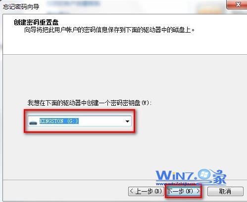 选择U盘 选择U盘