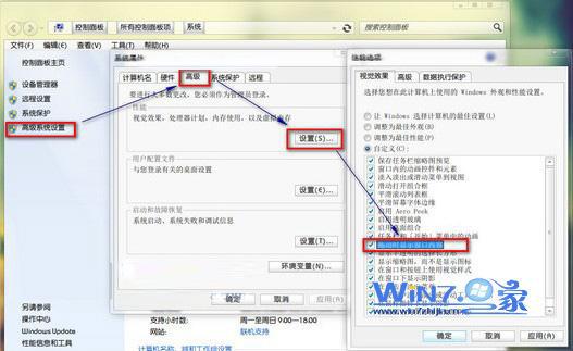 在“拖动时显示窗口内容”前面打上勾 在“拖动时显示窗口内容”前面打上勾