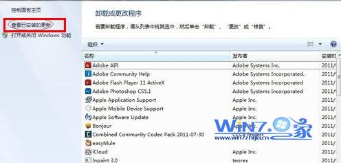 单击“查看已安装的更新”项