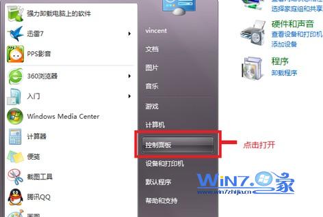 选择控制面板选项 选择控制面板选项