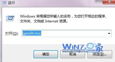 运行对话框中输入gpedit.msc 运行对话框中输入gpedit.msc