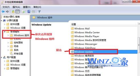 双击“windows Upade”项 双击“windows Upade”项