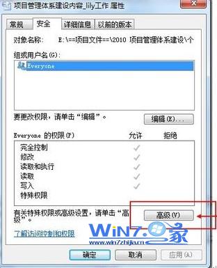 选择“高级”按钮