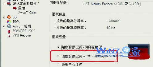选中“调整影像比例-整个面板大小”