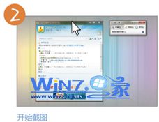选择合适区域进行截图 选择合适区域进行截图