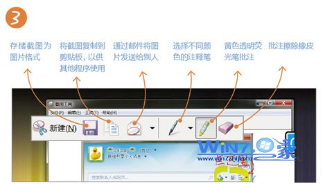 截取图片在剪切板里 截取图片在剪切板里