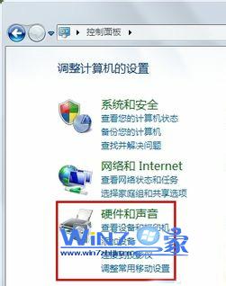 点击“硬件和声音”选项 点击“硬件和声音”选项