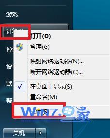 选择“属性”选项 选择“属性”选项