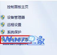 单击“高级系统设置”项 单击“高级系统设置”项