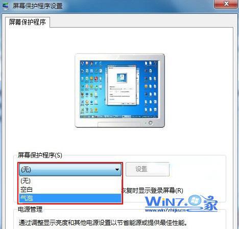 选择一个屏保效果 选择一个屏保效果