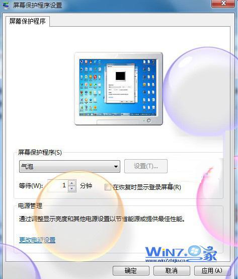 设置屏幕保护的等待时间 设置屏幕保护的等待时间