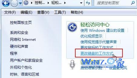 点击“更改键盘的工作方式”选项 点击“更改键盘的工作方式”选项