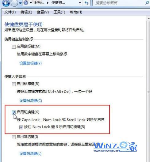 在“启用切换键”前面打上勾 在“启用切换键”前面打上勾
