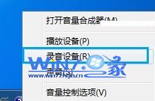 选择“录音设备” 选择“录音设备”